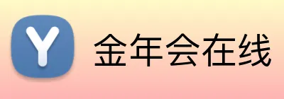 金年会在线 Logo